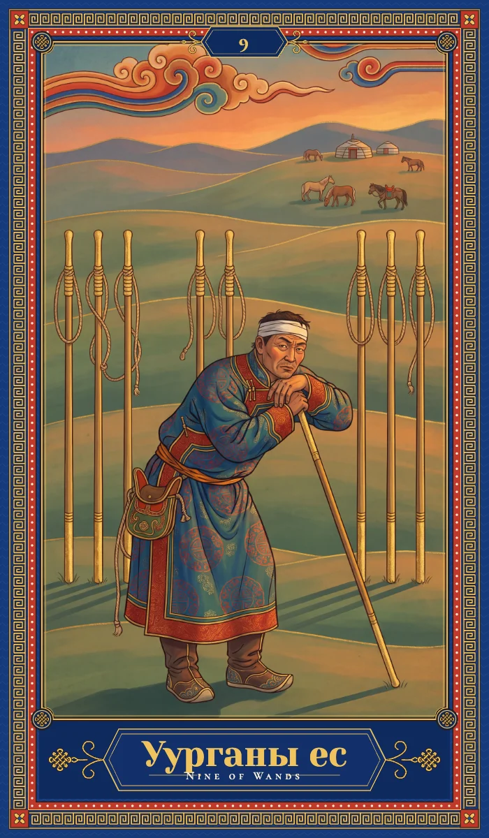 Уурганы ес (Nine of Wands)